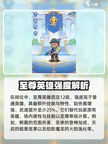 快来当领主排位赛怎么玩介绍截图2