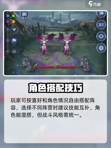 帝国与魔法阵容搭配攻略介绍截图5