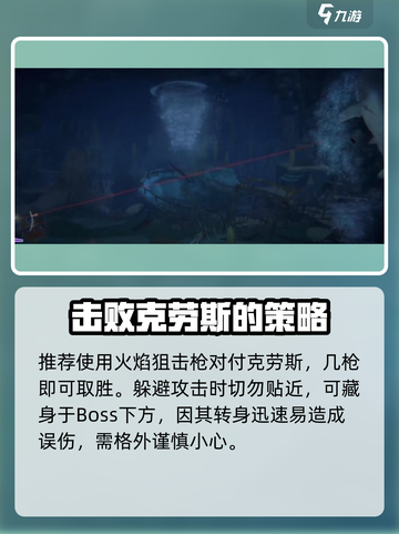 潜水员戴夫克劳斯怎么打介绍截图3
