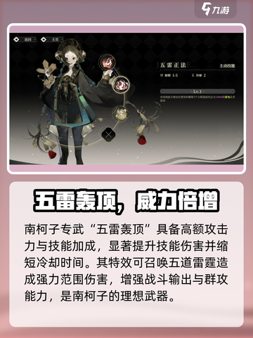 💥野火流明南柯子强度曝光！这英雄太离谱了🔥截图3