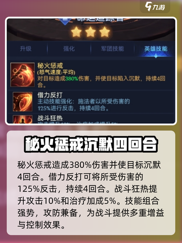 帝国与魔法命运追踪者怎么样介绍截图3