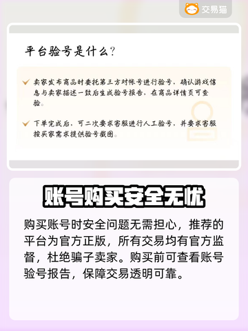 🔥三角洲买号平台大揭秘！💥游戏代练截图3