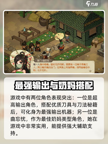 大侠立志传🔥最强阵容组建攻略🎉截图3