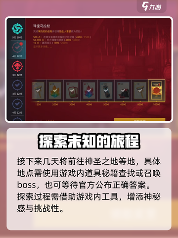 暗影格斗3💥每日首领位置大起底！🔥截图3