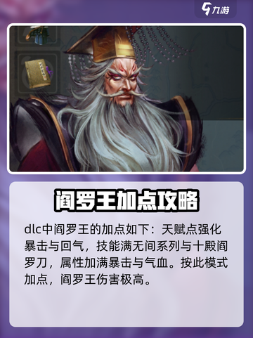 侠客风云传前传幽冥路加点顺序介绍截图5