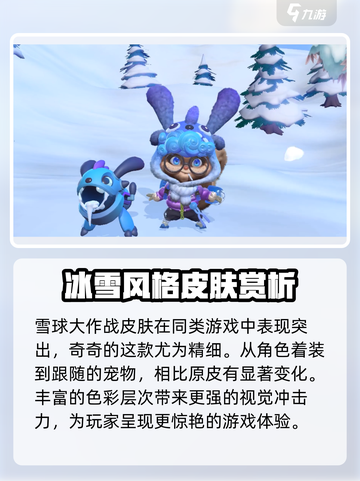 曙光英雄奇奇皮肤有哪些介绍截图3