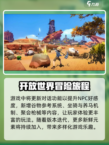 🎄《沙石镇时光》圣诞节玩法大揭秘！🎁截图4