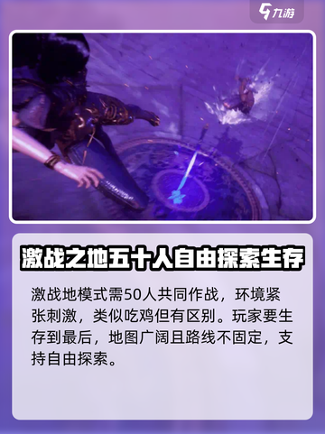 剑灵2🔥激战地玩法攻略，轻松上分秘籍！截图2