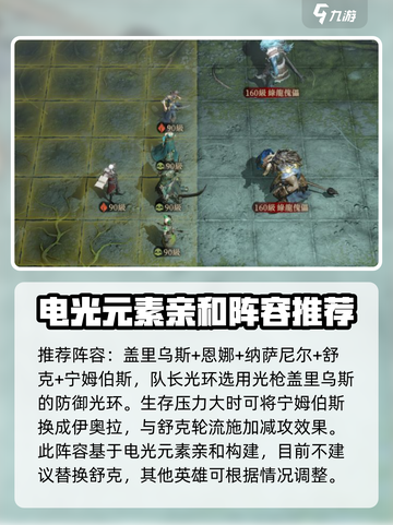 龙息神寂绿龙攻略介绍截图7