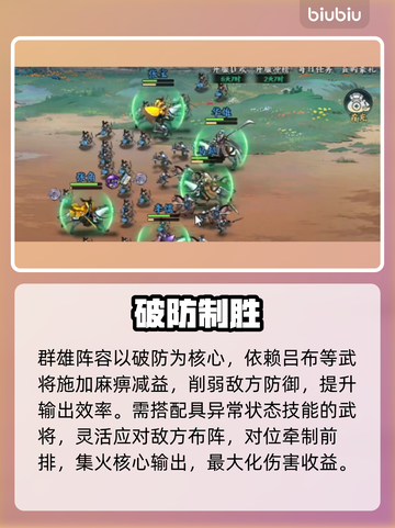 🔥百战群英制胜秘籍大公开💥截图4