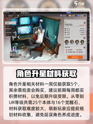 龙族卡塞尔之门🔥小队养成秘籍🌟截图2