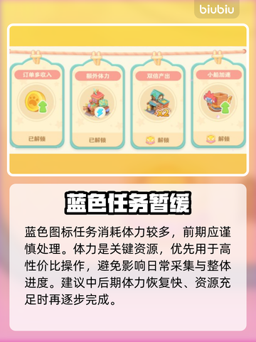 珍珠海大冒险！新人玩家必看🔥截图3