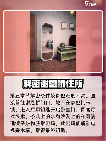 都市传说外卖攻略大全介绍截图3