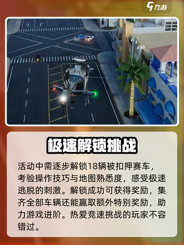 极品飞车集结🎉百日庆典豪礼相送🔥截图5