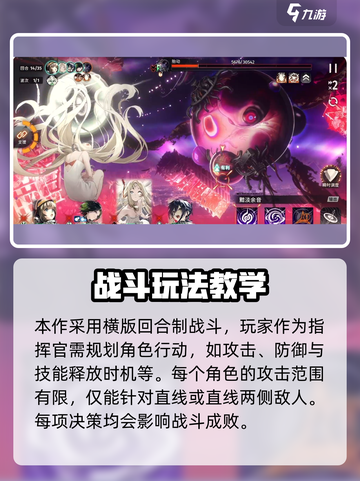 新月同行新手攻略分享介绍截图3