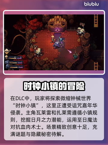 星之海新DLC上线时间🎉游戏迷必看！截图3