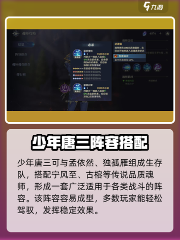 斗罗大陆：少年唐三实战强度爆表！🔥游戏必备⚡截图4