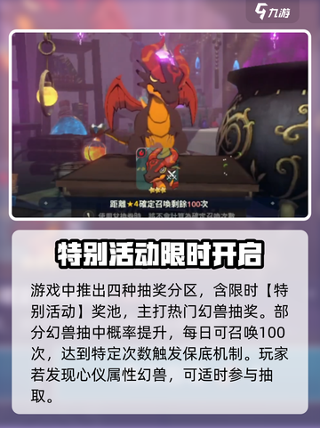 二之国交错世界🔥必看！抽卡卡池全介绍！截图2