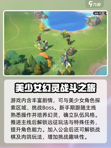 龙魂旅人美女角色推荐介绍截图4