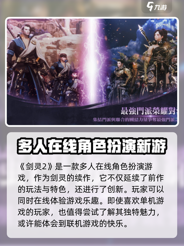 剑灵2单机游戏吗介绍截图2