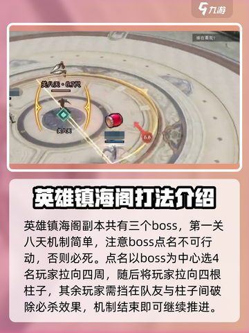 剑网3缘起副本攻略介绍截图2
