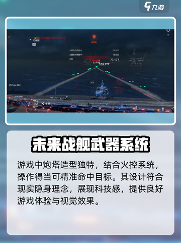 现代战舰📖博福斯主炮🔥威力评测💥截图4