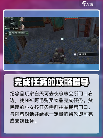 破碎之地珍珠城🔥全任务攻略大全珍珠城隐藏任务等你来探索！截图5