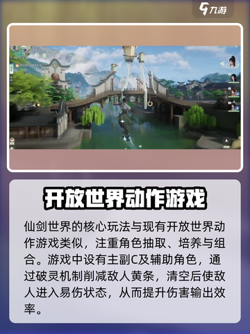 仙剑世界测试资格获取方法介绍截图4