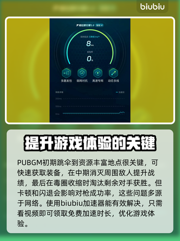 PUBGM闪退卡顿？这几招让你流畅吃鸡！🎮🔥截图2