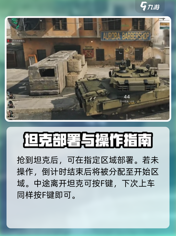 三角洲行动🔥手游坦克全面解析，战斗王者必备！截图3
