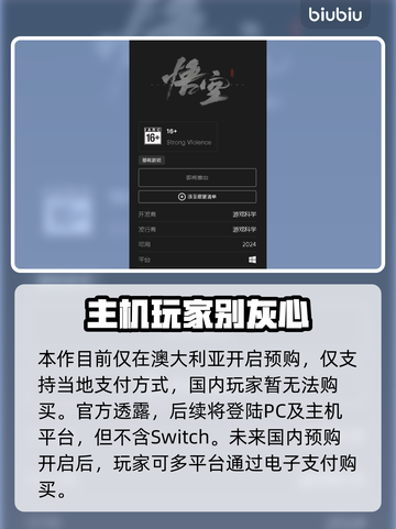 黑神话悟空购买方法🔥超简单教程🎉截图2