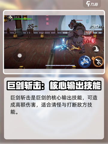 火柴人联盟3巨剑怎么样介绍截图2