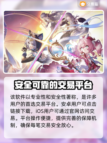 星穹铁道：买号风险大曝光，账号可能被找回？⚠截图3