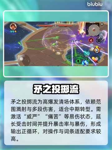 酋长别跑！最强技能组合🔥截图4