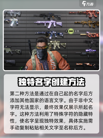 萤火突击改名攻略🔥重复名烦恼一键解决！🎮截图4