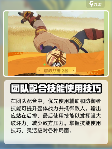 剑与远征2🔥英雄技能解锁秘籍🌟截图4