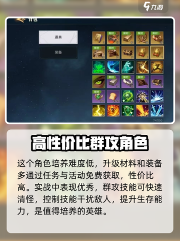荒野国度潘多拉值得培养吗介绍截图4