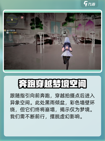 异环异象空间怎么样介绍截图4