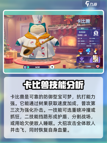 宝可梦大集结t度排行榜分享介绍截图5