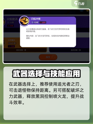 🔥宝可梦大集结喷火龙克星战术！✨🔥截图3
