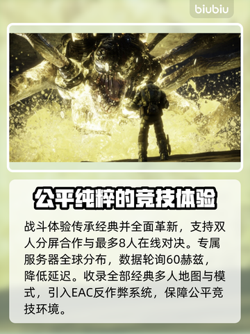 战争机器重装上阵💰首发价格曝光🔥机不可失！🎮截图3