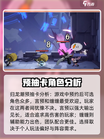 归龙潮言预和缠缠哪个好介绍截图2