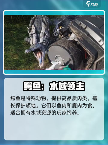 七日世界养殖动物作用介绍介绍截图7