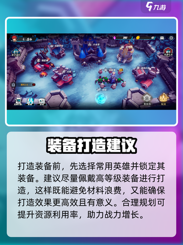 物质与魔法🔥装备打造秘籍💎轻松get强力装备！截图2