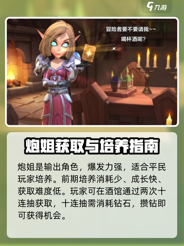 我叫MT归来炮姐怎么样介绍截图2
