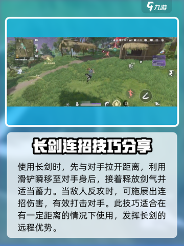 永劫无间手游🔥连招教学，大神必备技巧！截图3
