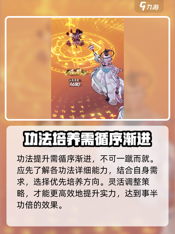 武侠手游《踏风行》功法大揭秘🔥截图5