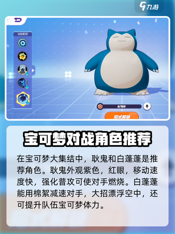 宝可梦大集结所有宝可梦介绍介绍截图2
