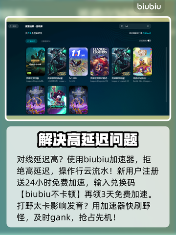 LOL掉帧？这几招教你轻松搞定🔥💥截图3