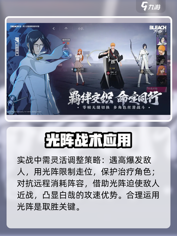 境界刀鸣光阵是什么介绍截图4